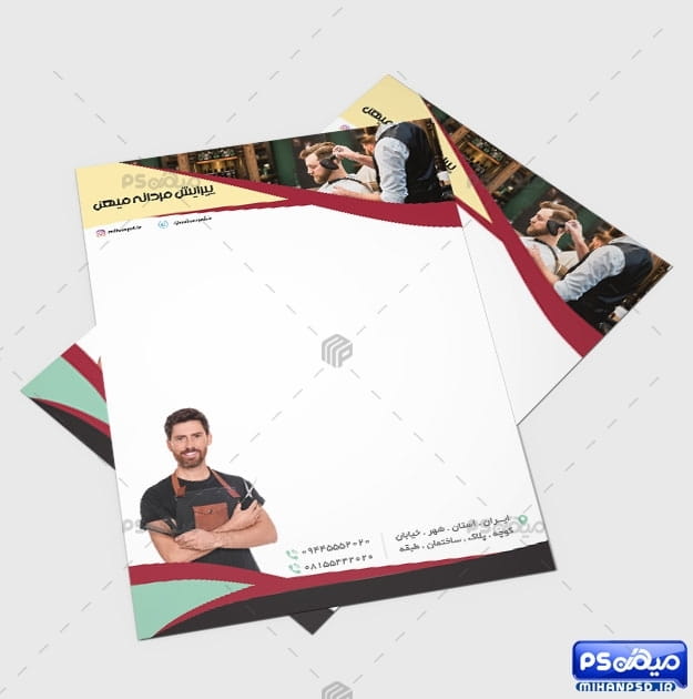 دانلود سربرگ پیرایش مردانه