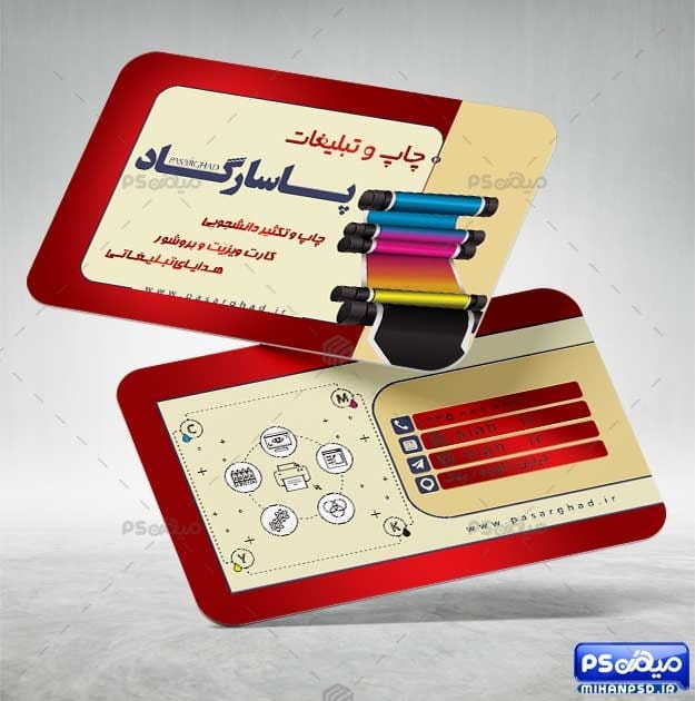 کارت ویزیت چاپ و تبلیغات