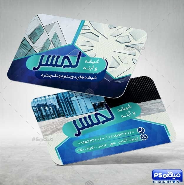 دانلود کارت ویزیت شیشه بری