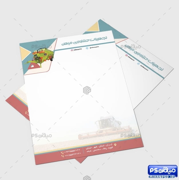 سربرگ رسمی لوازم کشاورزی