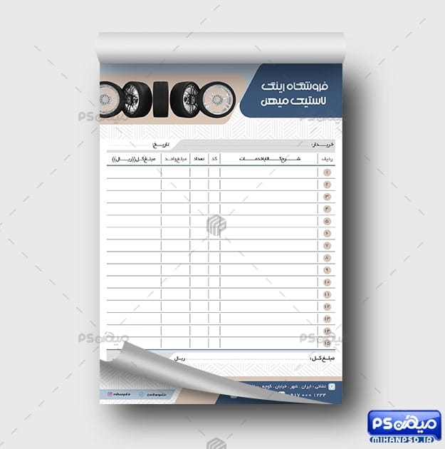 فاکتور رینگ و لاستیک