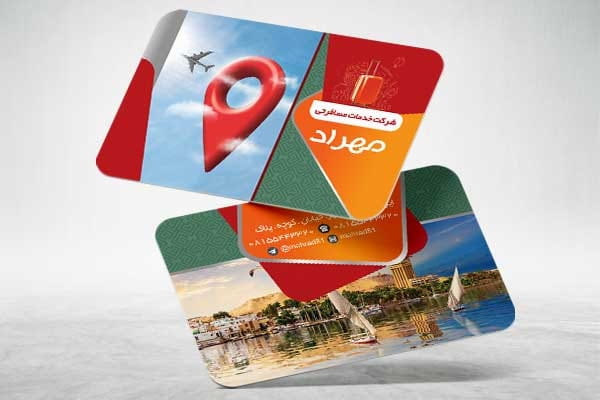 کارت ویزیت دفتر هواپیمایی
