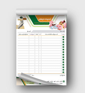 فاکتور آماده آبمیوه فروشی