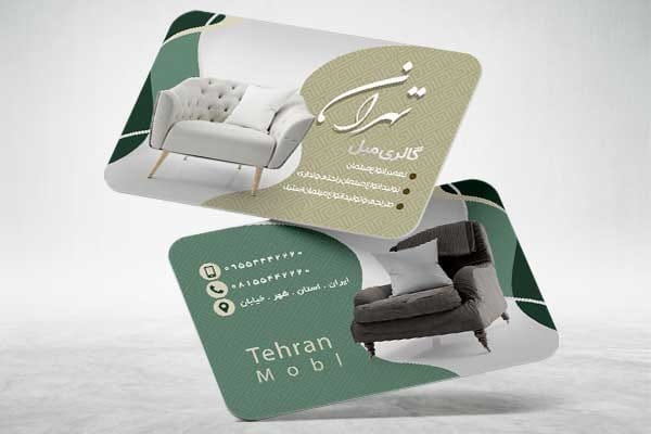 طرح کارت ویزیت فروشگاه مبل