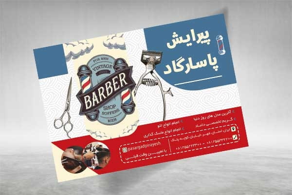 تراکت پیرایش لایه باز