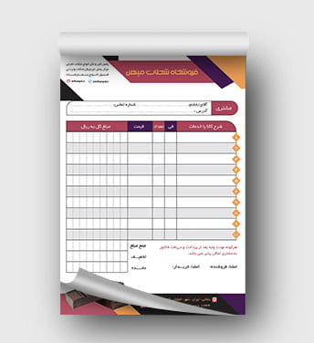 فاکتور فروشگاه شکلات