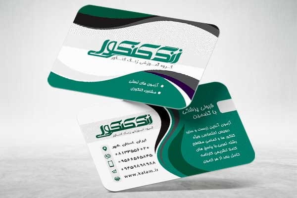 کارت ویزیت لایه باز کنکور