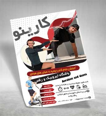 تراکت باشگاه ورزشی