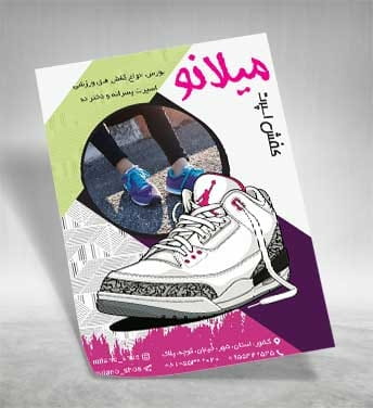 تراکت کفش اسپرت