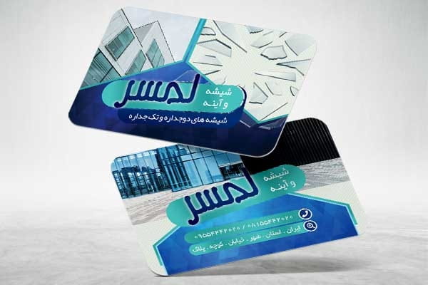 دانلود کارت ویزیت شیشه بری
