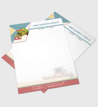 سربرگ رسمی لوازم کشاورزی