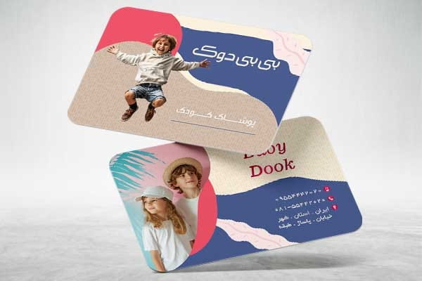 طرح کارت ویزیت پوشاک بچگانه