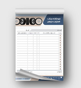 فاکتور رینگ و لاستیک