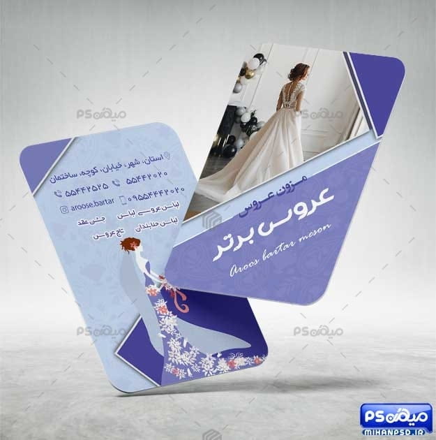 کارت ویزیت کرایه لباس عروس