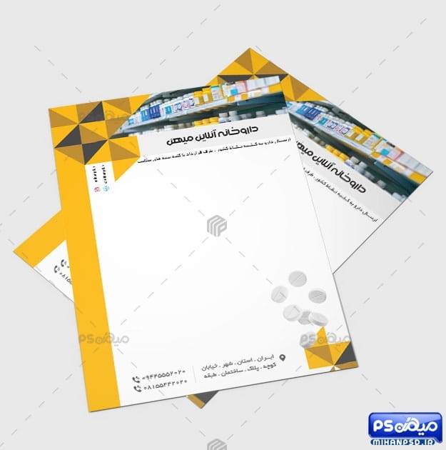 سربرگ داروخانه آنلاین