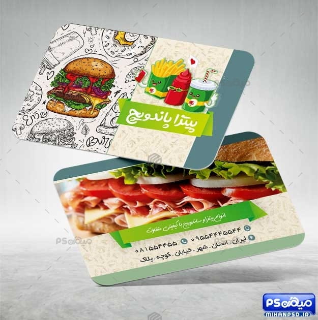 کارت ویزیت برگر فروشی