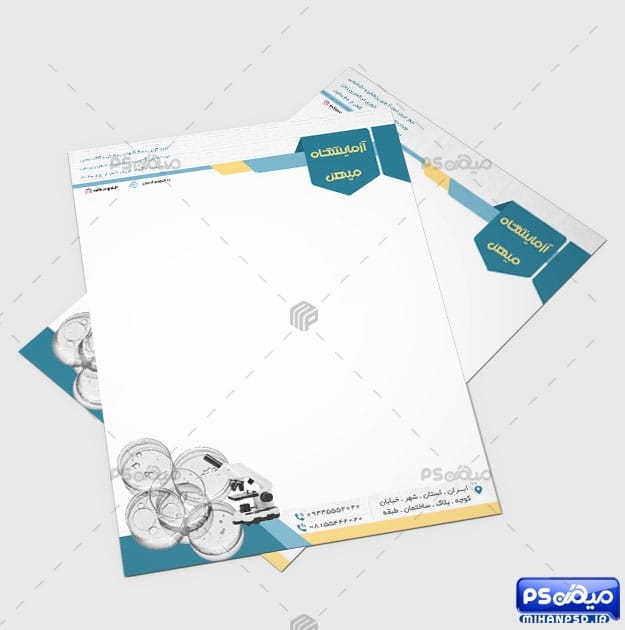 سربرگ رسمی آزمایشگاه