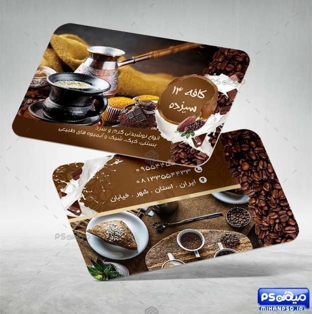 کارت ویزیت کافی شاپ و قهوه
