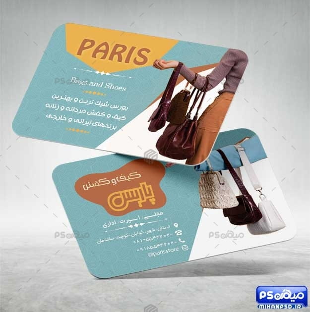 کارت ویزیت کیف زنانه