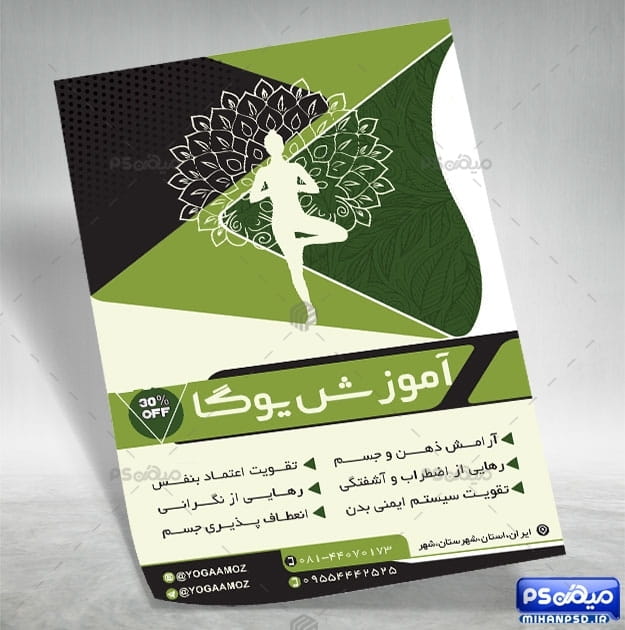 تراکت کلاس یوگا