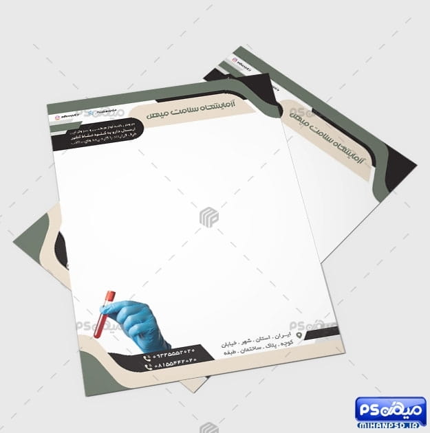دانلود سربرگ آزمایشگاه