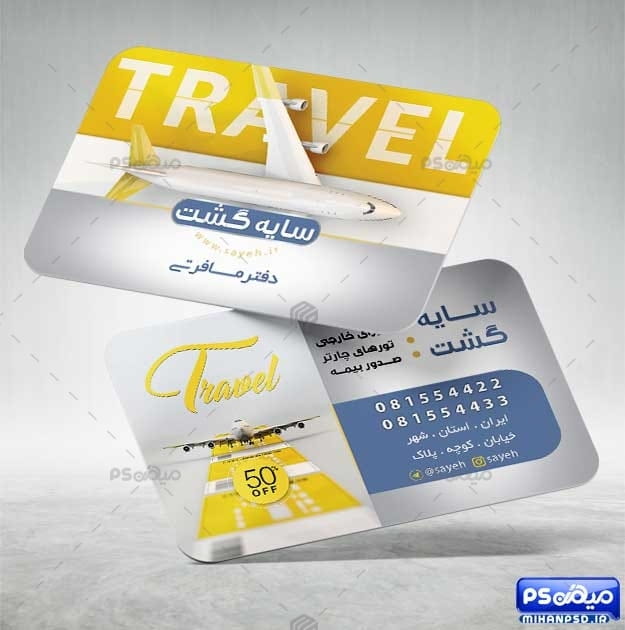 دانلود کارت ویزیت دفتر هواپیمایی