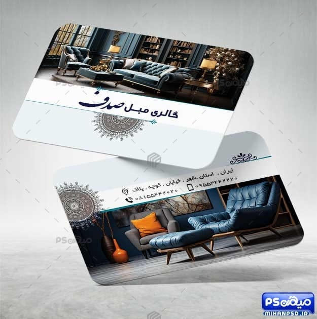 کارت ویزیت تولیدی مبل