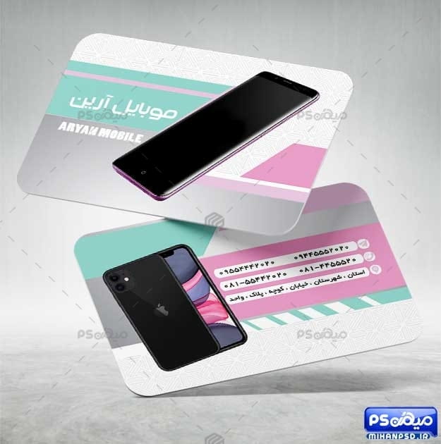 کارت ویزیت موبایل و تبلت psd