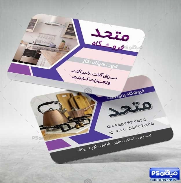 کارت ویزیت فروشگاه ابزار و یراق