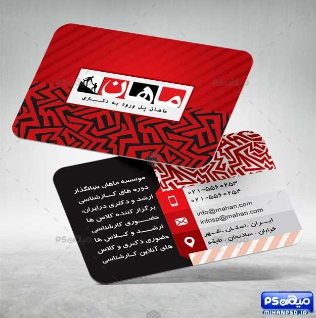 کارت ویزیت لایه باز کلاس کنکور