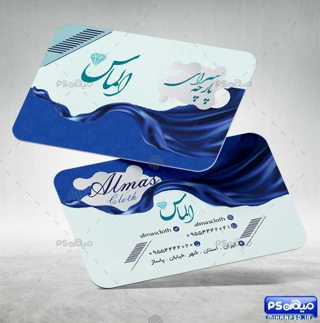 کارت ویزیت فروشگاه پارچه psd