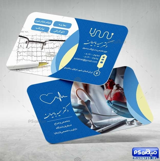 دانلود کارت ویزیت جراح قلب