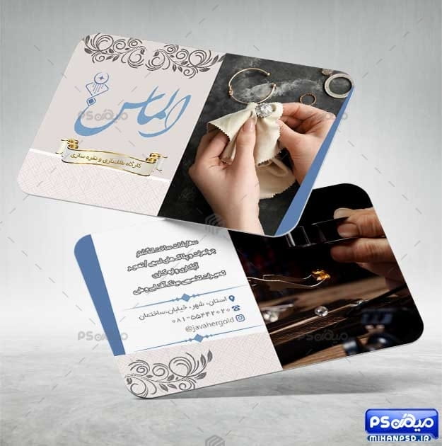کارت ویزیت طلا و بدلیجات