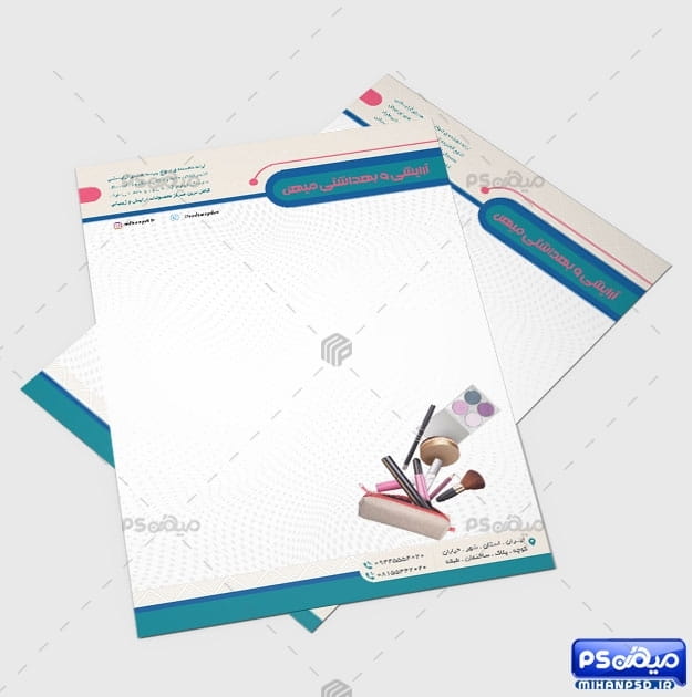 دانلود سربرگ فروشگاه آرایشی