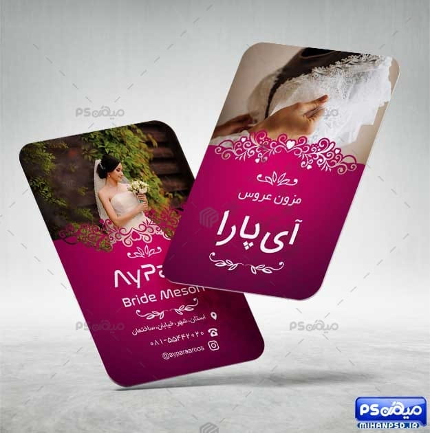طرح لایه باز کارت ویزیت مزون عروس
