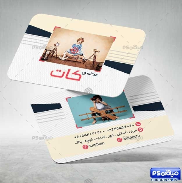 کارت ویزیت آتلیه کودک