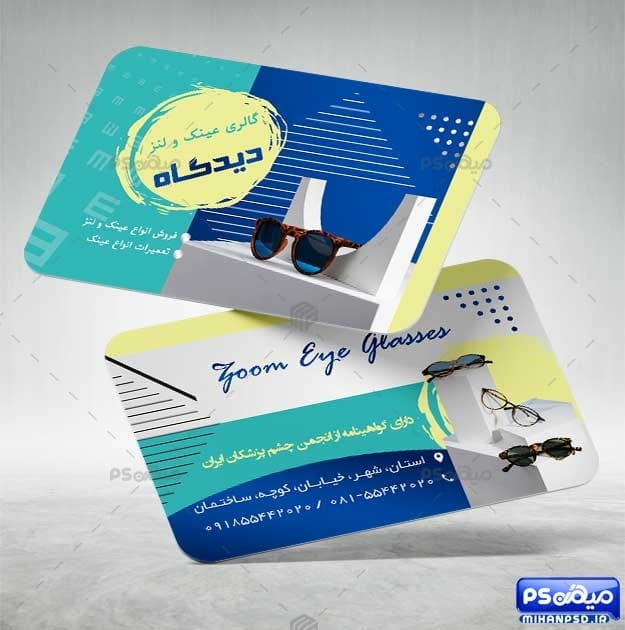 کارت ویزیت گالری عینک