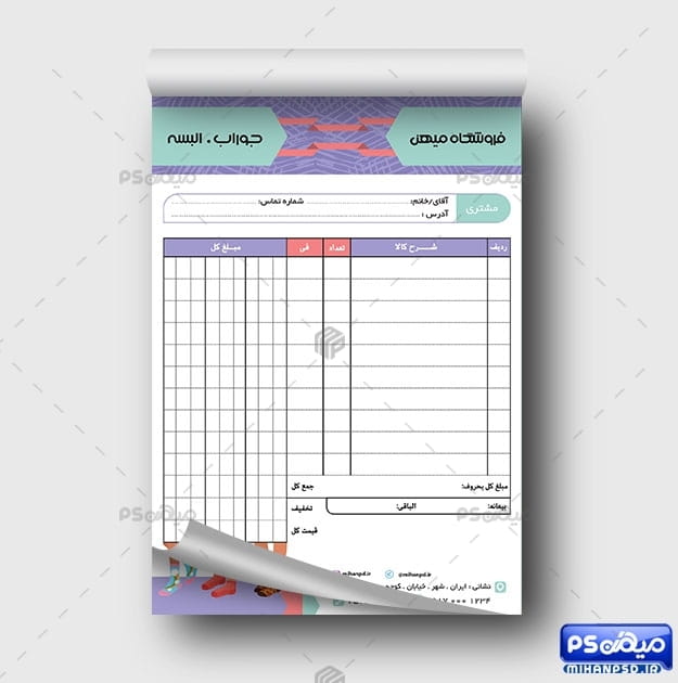 فاکتور لایه باز البسه