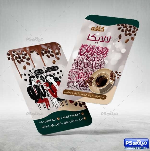 کارت ویزیت قهوه فروشی