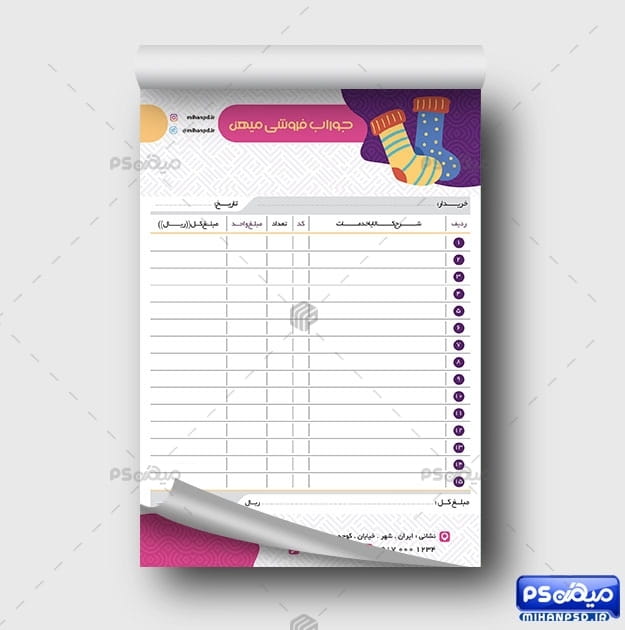 فاکتور لایه باز جورابکده