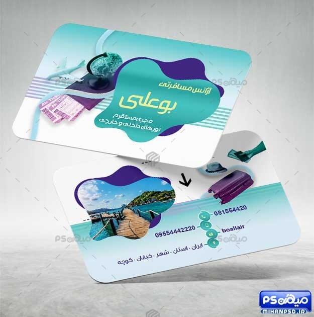 طرح کارت ویزیت دفتر هواپیمایی