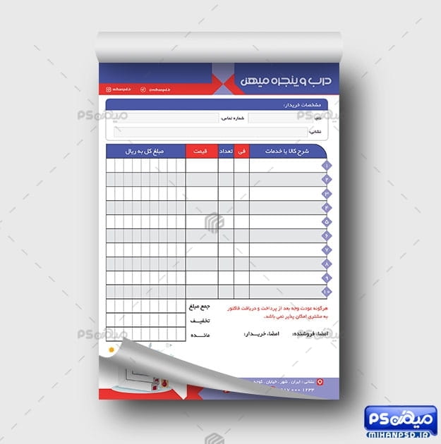 فاکتور در و پنجره دوجداره