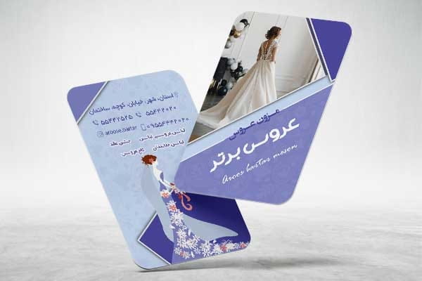 کارت ویزیت کرایه لباس عروس