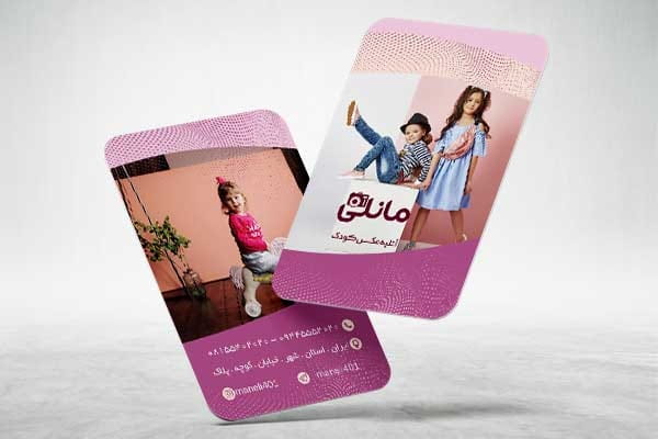 کارت ویزیت آتلیه عکاسی کودک