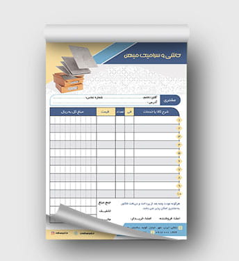 فاکتور رسمی کاشی و سرامیک