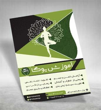 تراکت کلاس یوگا