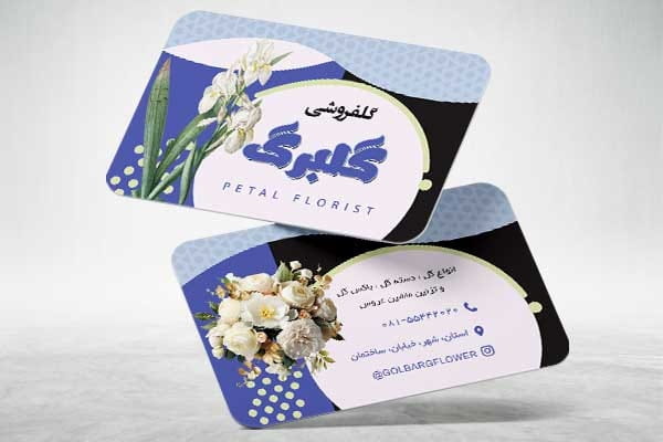 دانلود کارت ویزیت گلسرا