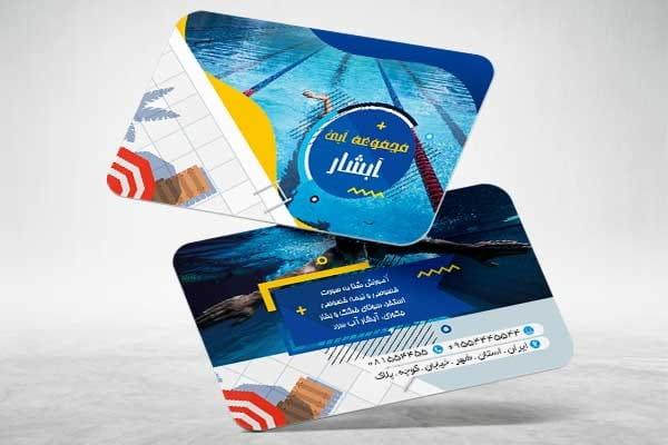 کارت ویزیت آموزشگاه شنا