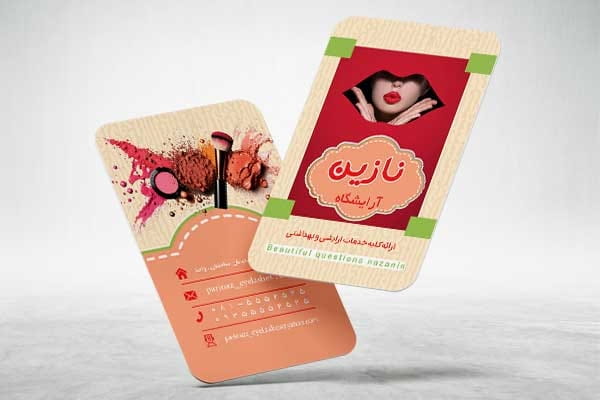 کارت ویزیت آرایشگاه زنانه