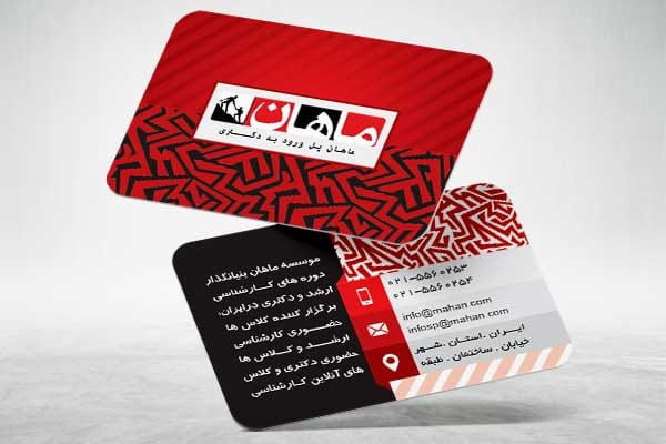 کارت ویزیت لایه باز کلاس کنکور